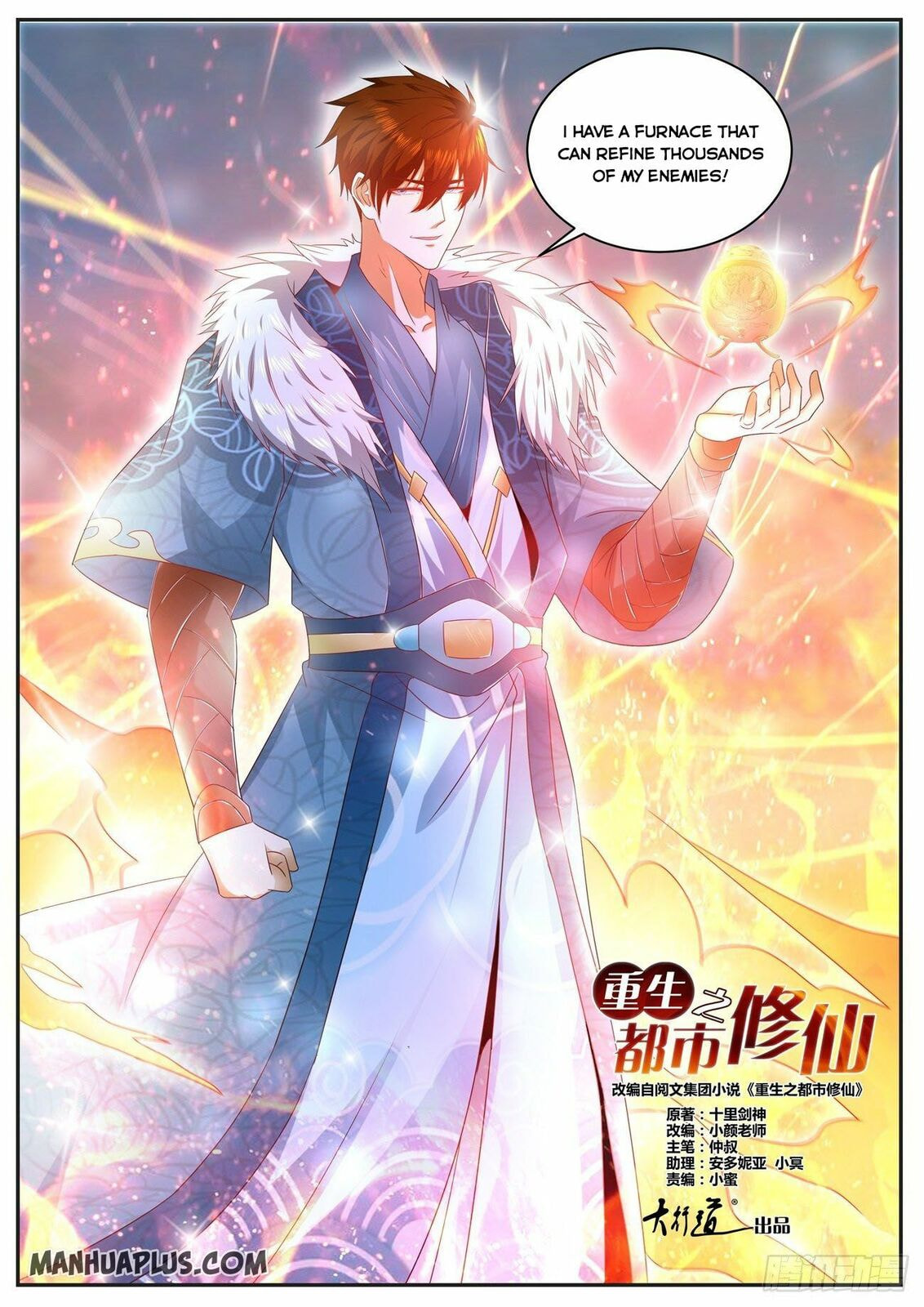 Rebirth of the Urban Immortal Cultivator Chapter 489 page 9 - 
