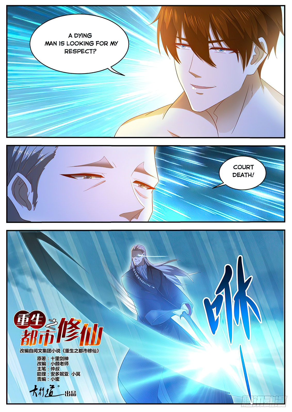 Rebirth of the Urban Immortal Cultivator Chapter 492 page 10 - 