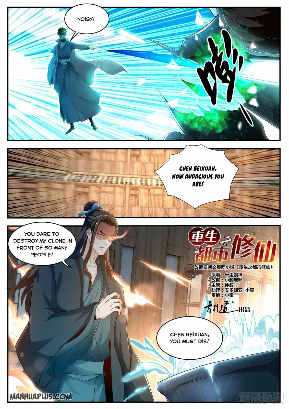 Rebirth of the Urban Immortal Cultivator Chapter 495 page 12 - 
