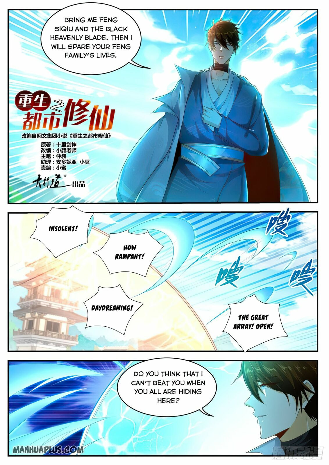 Rebirth of the Urban Immortal Cultivator Chapter 496 page 1 - 