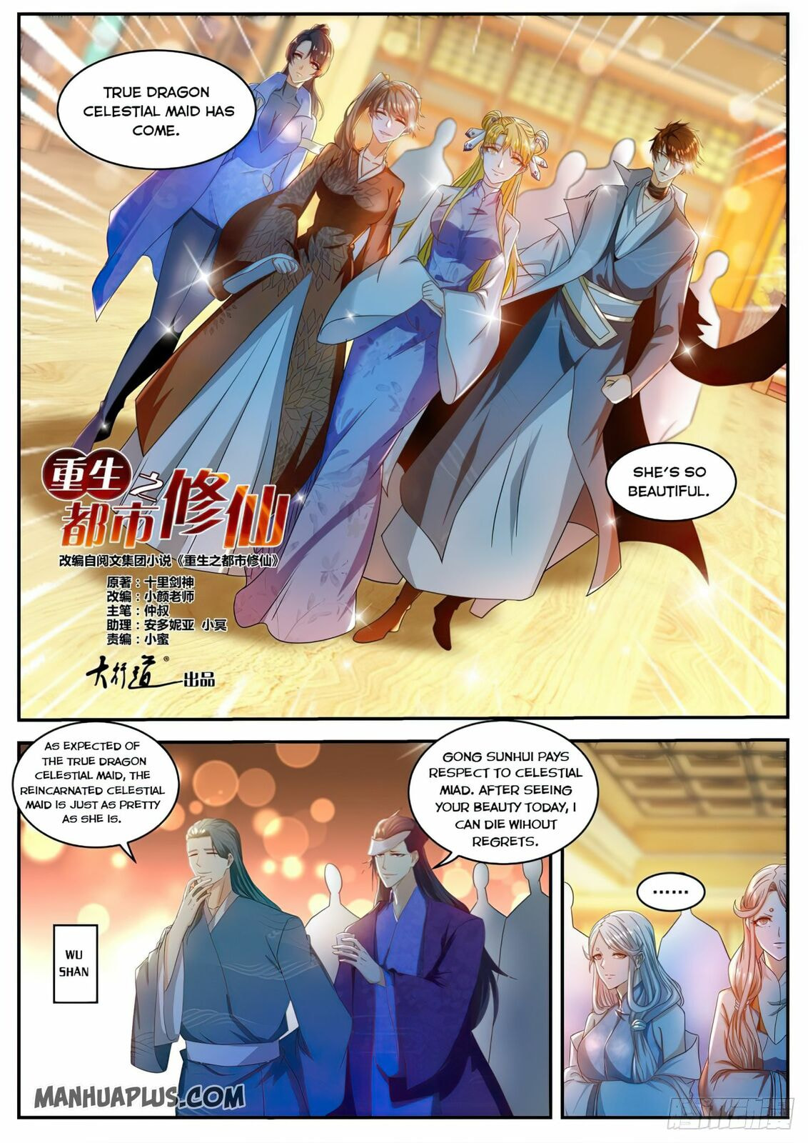Rebirth of the Urban Immortal Cultivator Chapter 500 page 7 - 