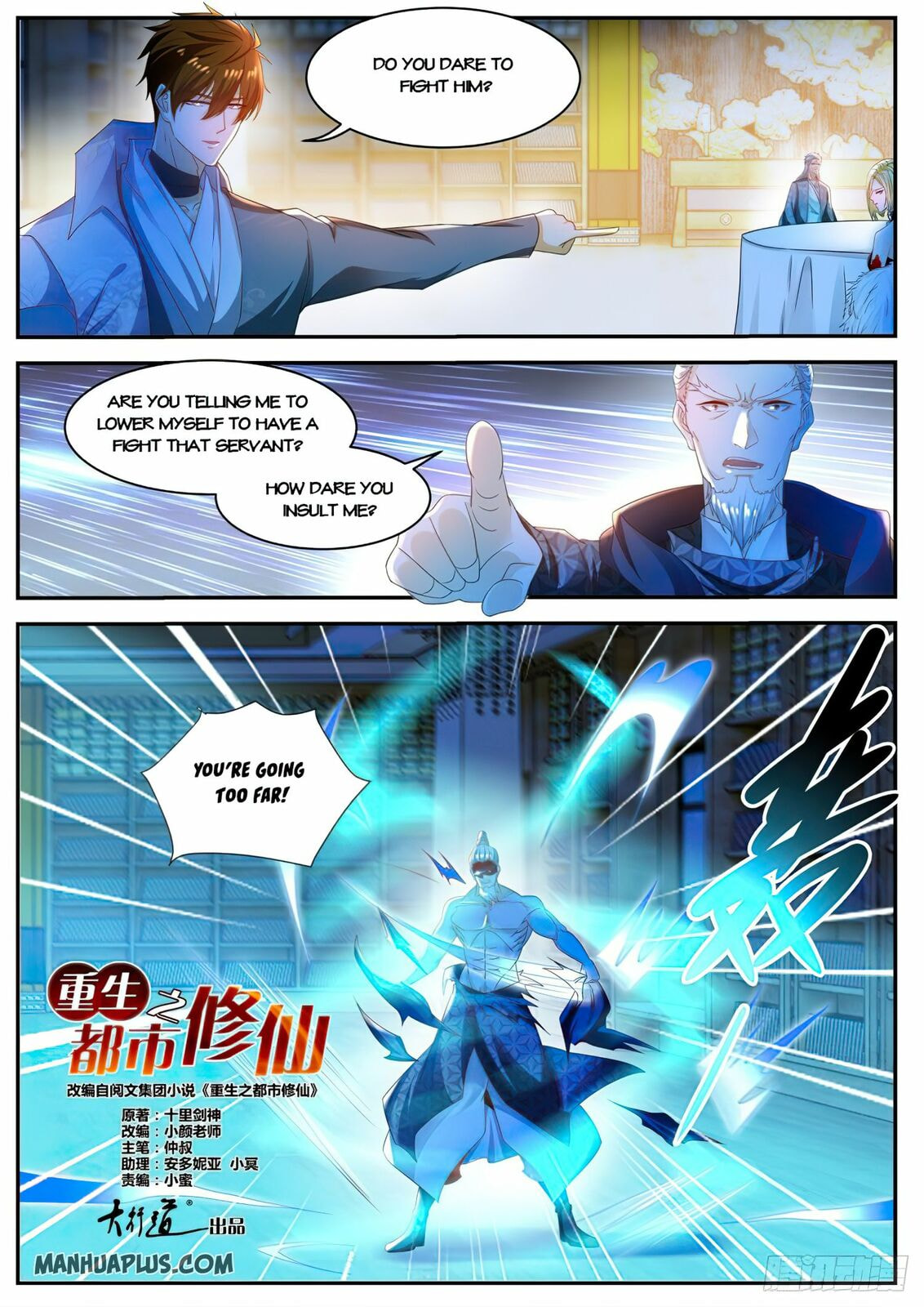 Rebirth of the Urban Immortal Cultivator Chapter 501 page 5 - 