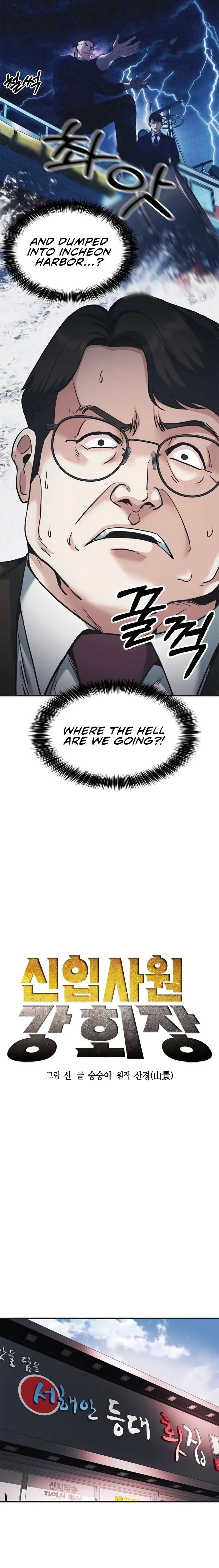 Reborn Rookie Chapter 72 page 3 - 