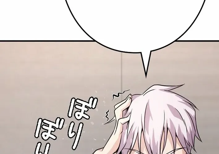 Reclusive Wizard Chapter 24 page 50 - 