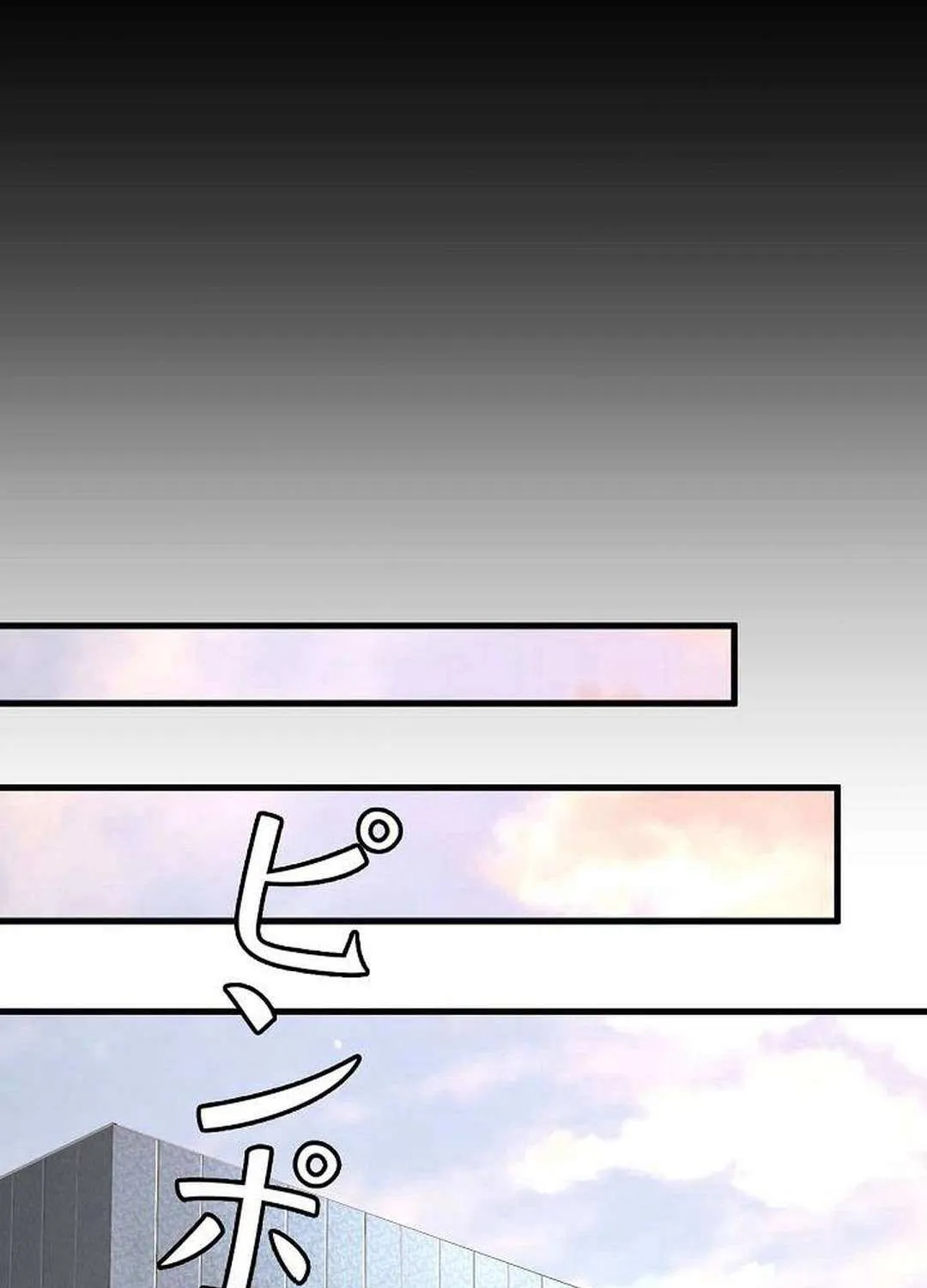 Reclusive Wizard Chapter 31 page 88 - 