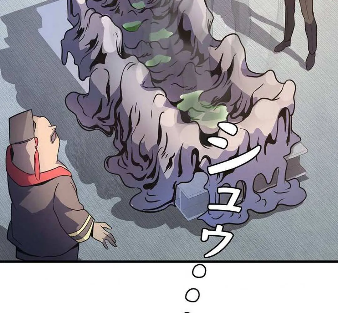 Reclusive Wizard Chapter 32 page 14 - 