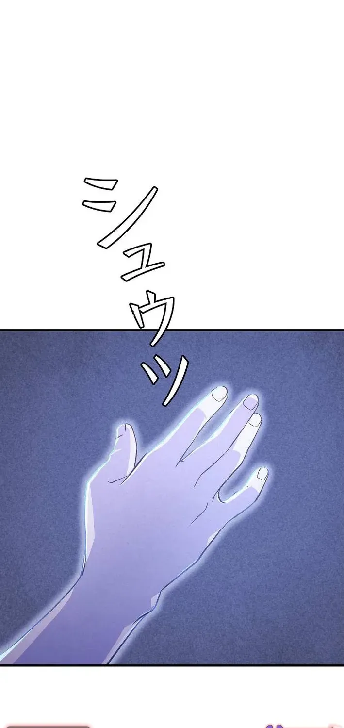 Reclusive Wizard Chapter 40 page 23 - 