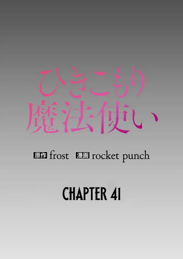 Reclusive Wizard Chapter 41 page 28 - 