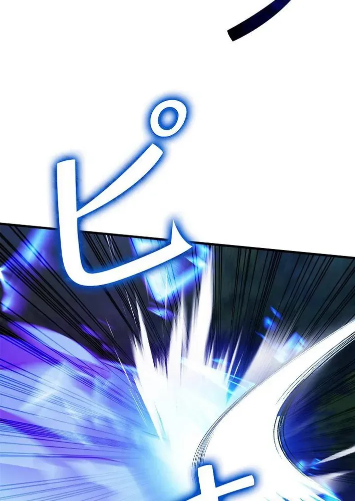 Reclusive Wizard Chapter 44 page 14 - 