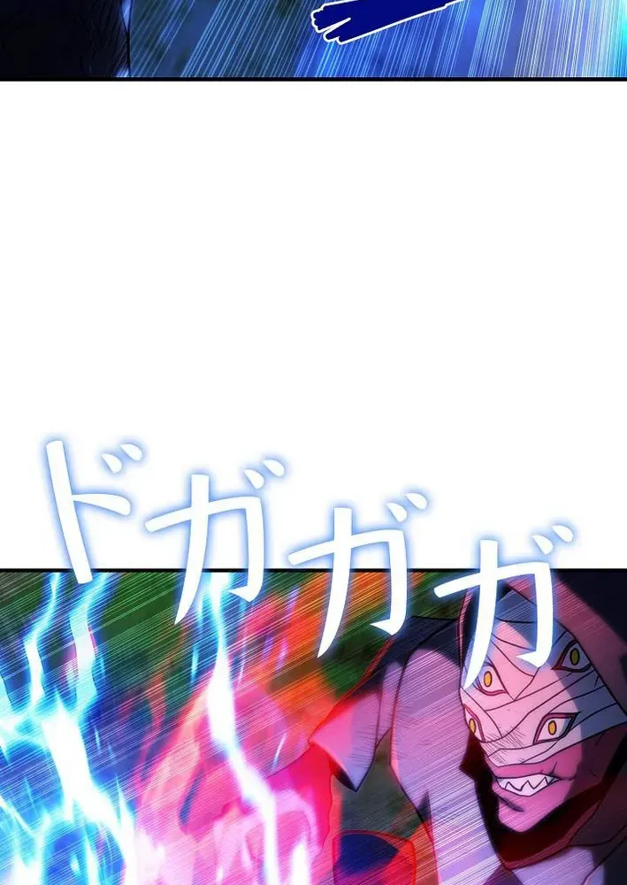 Reclusive Wizard Chapter 44 page 7 - 