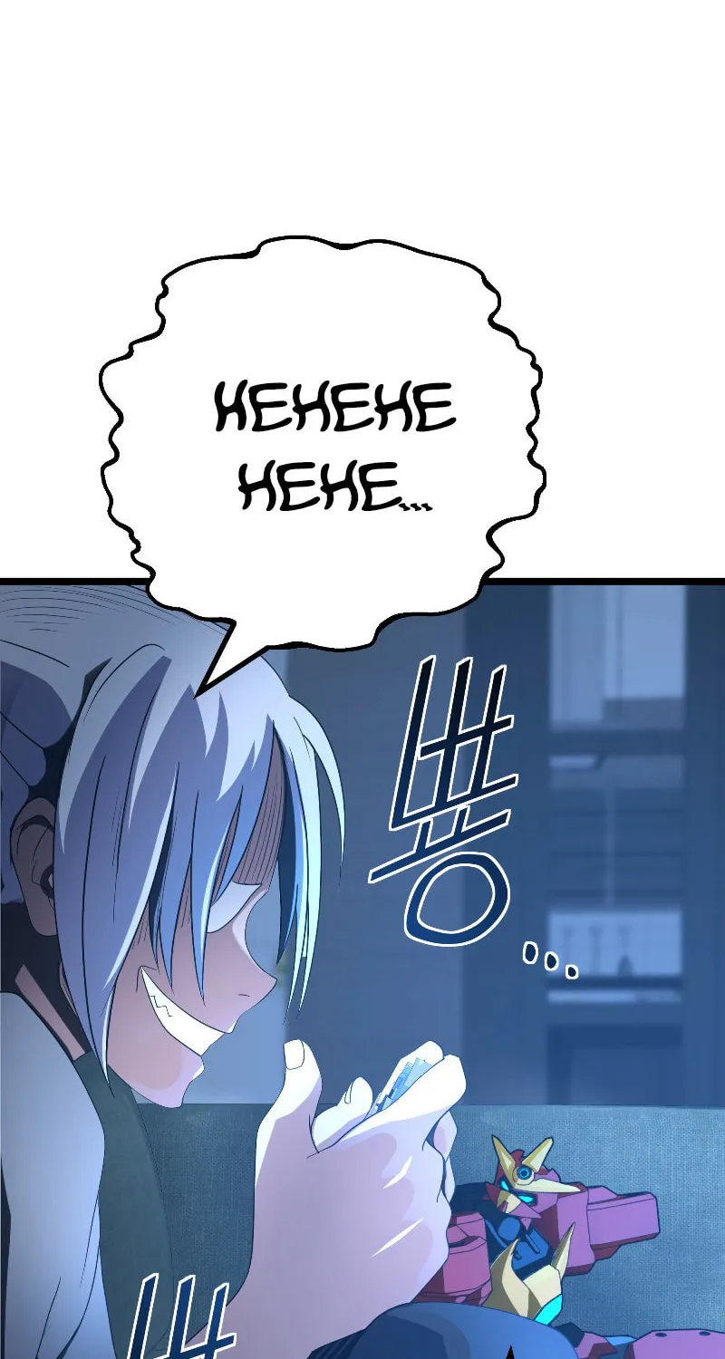 Reclusive Wizard Chapter 6 page 21 - 