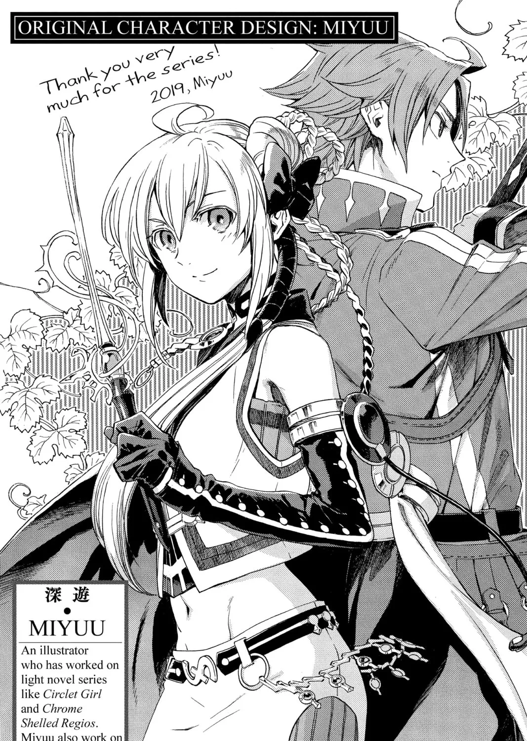 Record of Grancrest War Chapter 47 page 81 - 