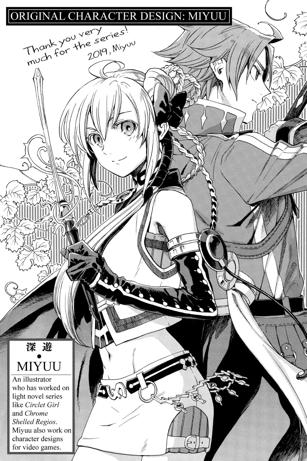 Record of Grancrest War Chapter 48 page 20 - 