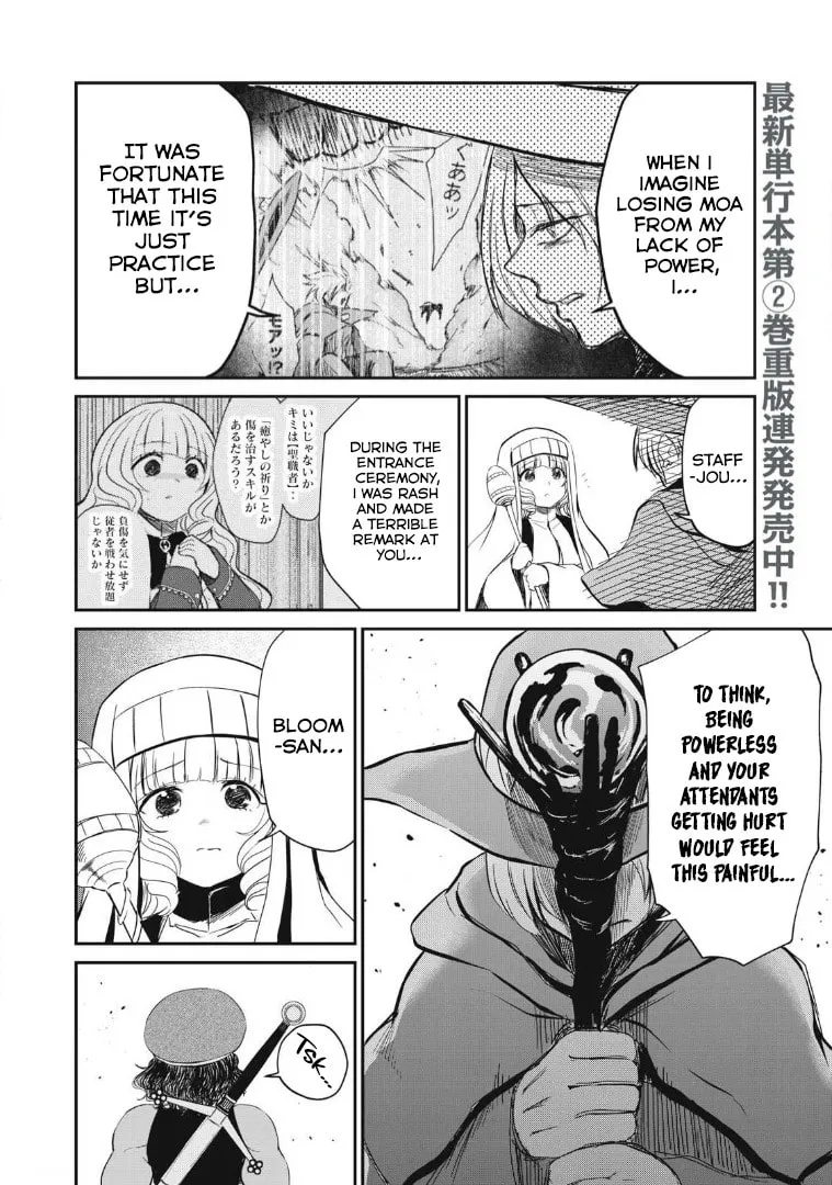 Record of Lustful Warriors: The Rod Master's Unstoppable Conquest in Another World Chapter 17 page 4 - 