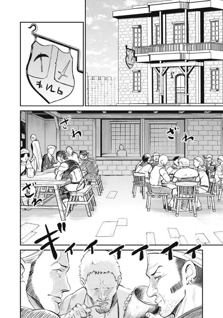 Record of Lustful Warriors: The Rod Master's Unstoppable Conquest in Another World Chapter 20 page 9 - 