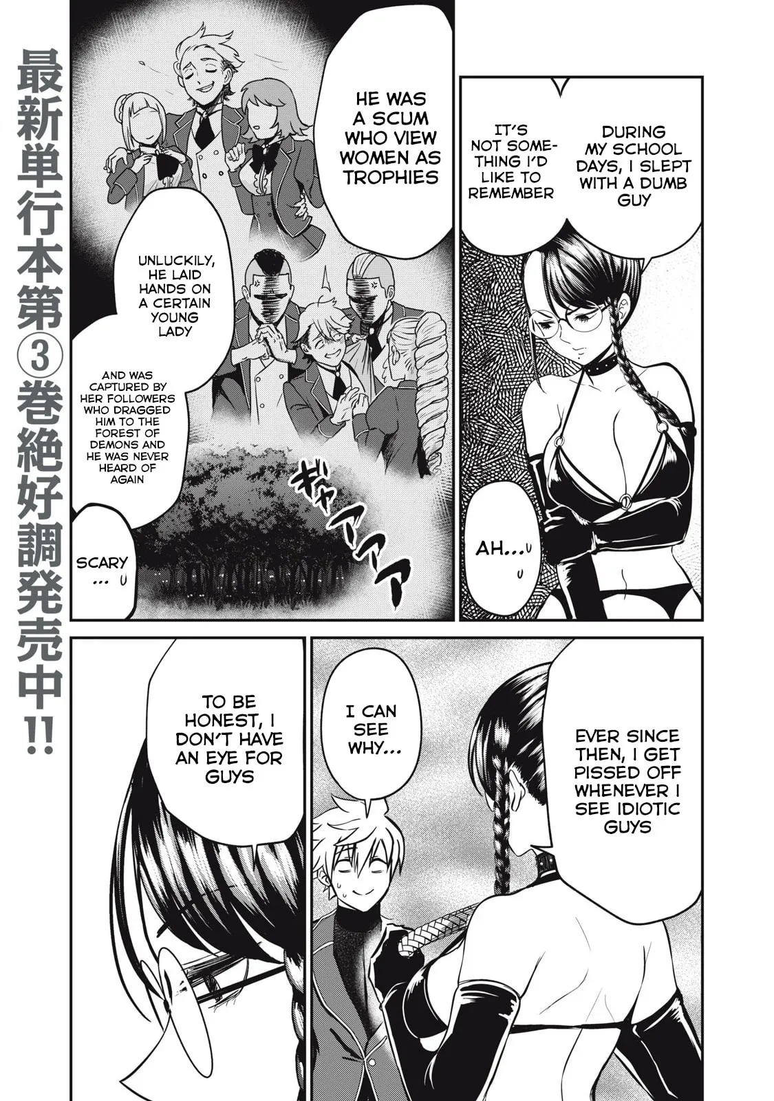 Record of Lustful Warriors: The Rod Master's Unstoppable Conquest in Another World Chapter 26 page 3 - 