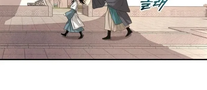 Records of the Demonic Path’s Return Chapter 5 page 47 - 