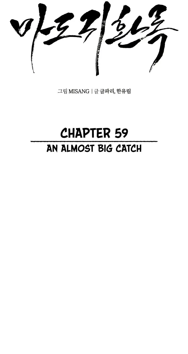 Records of the Demonic Path’s Return Chapter 59 page 22 - 