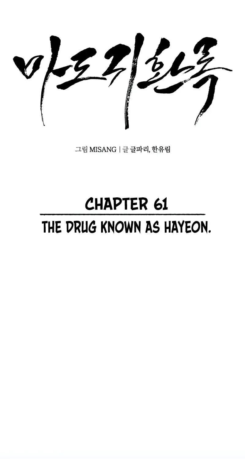 Records of the Demonic Path’s Return Chapter 61 page 51 - 