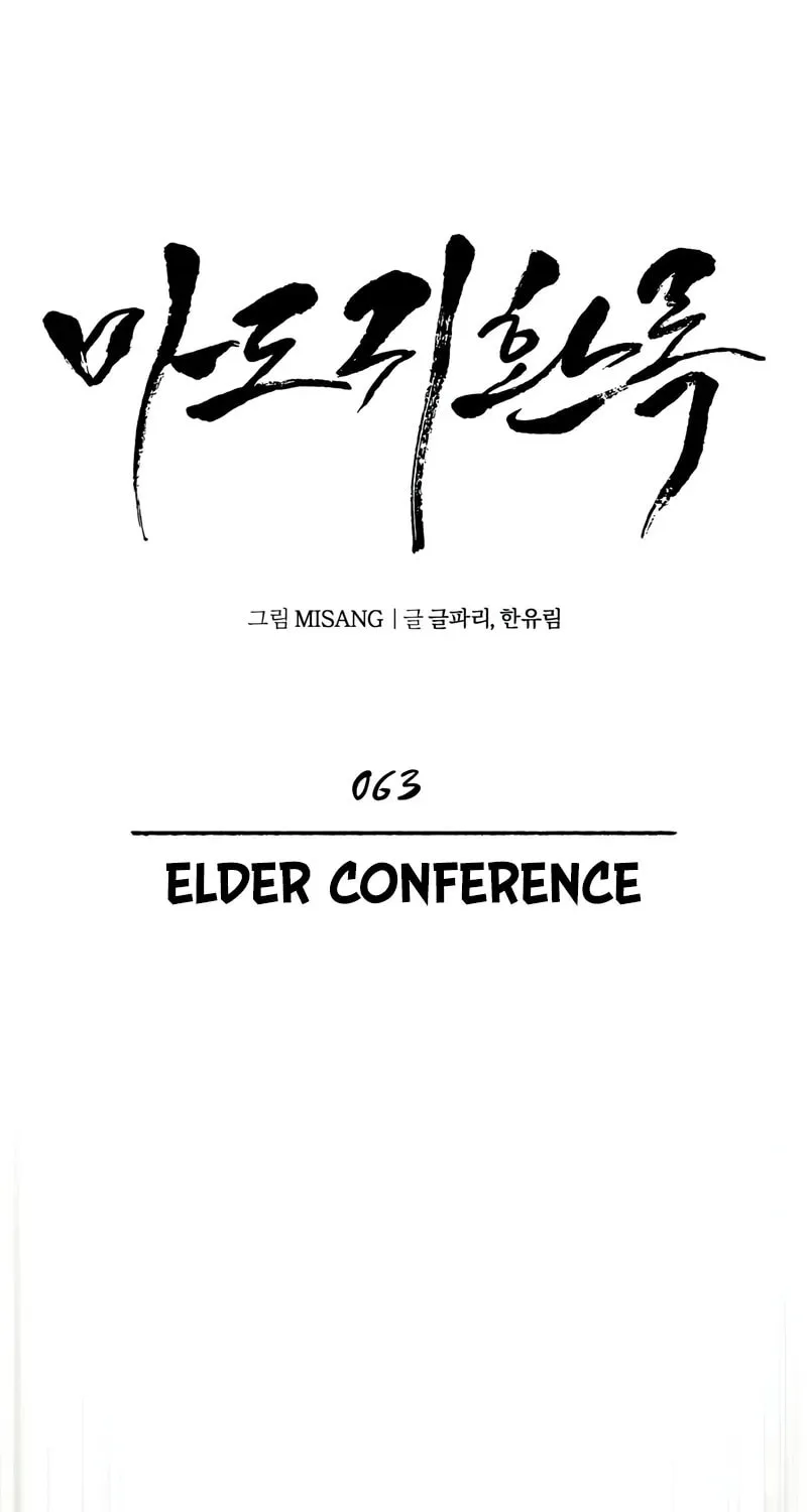 Records of the Demonic Path’s Return Chapter 63 page 52 - 