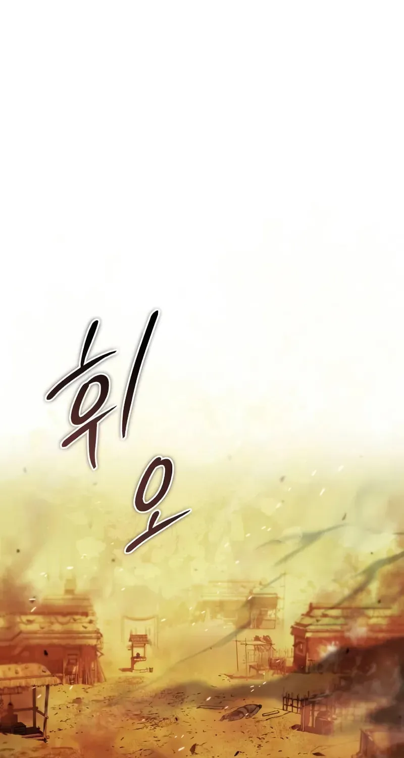 Records of the Demonic Path’s Return Chapter 70 page 2 - 