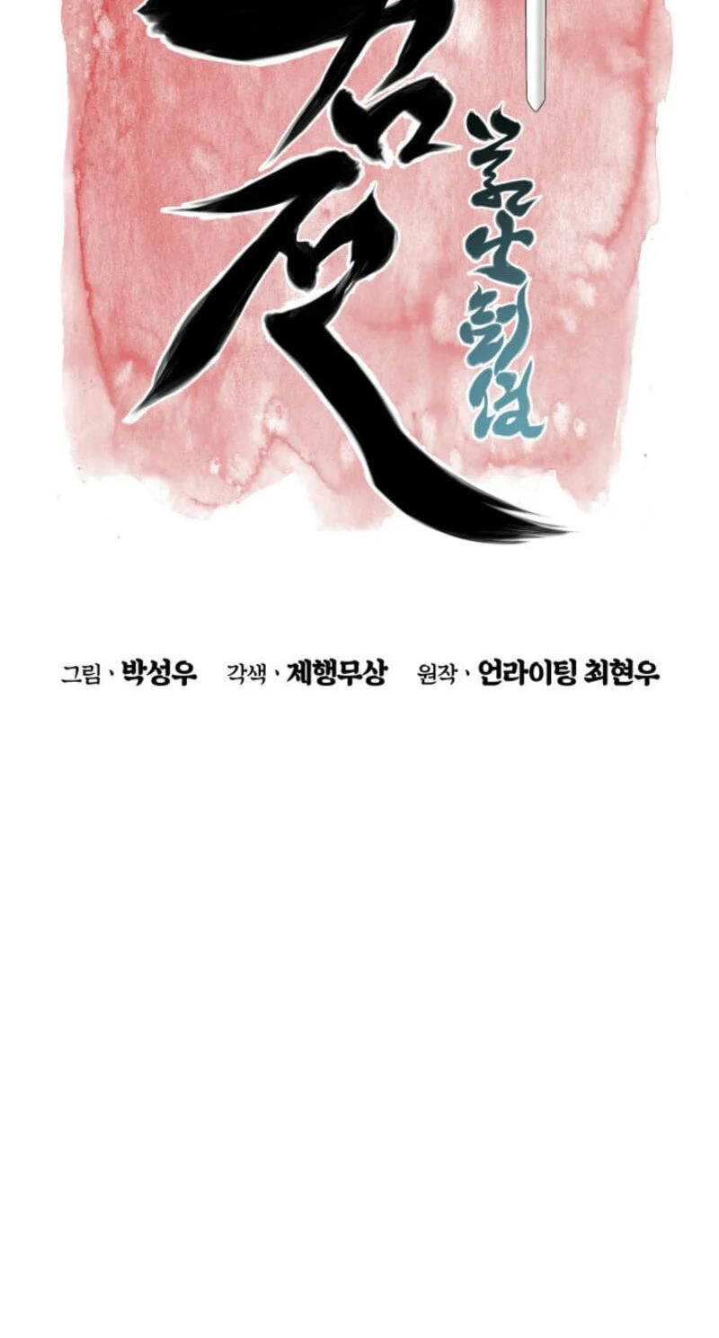 Records of the Swordsman Scholar Chapter 191 page 33 - 