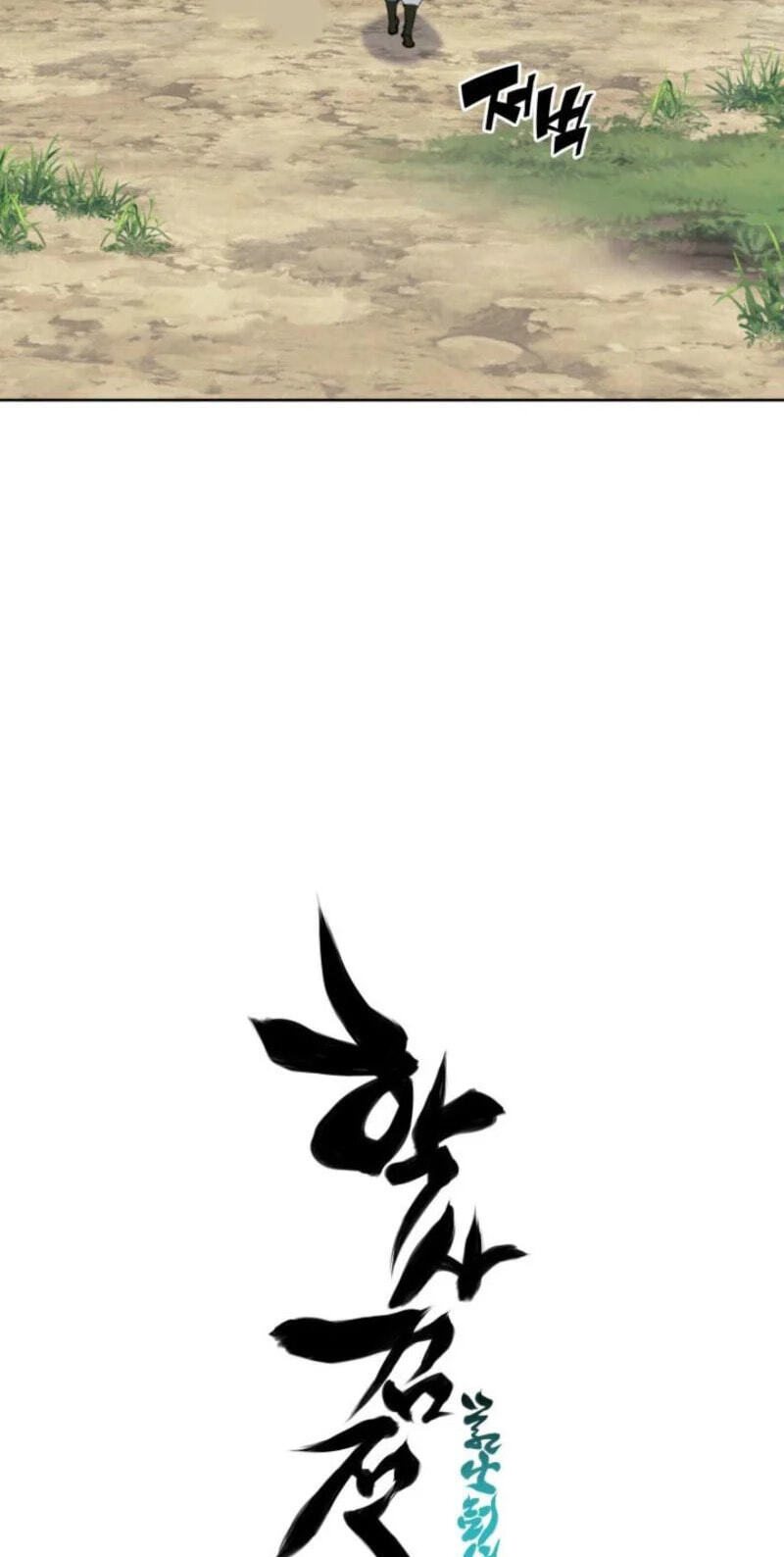 Records of the Swordsman Scholar Chapter 192 page 122 - 