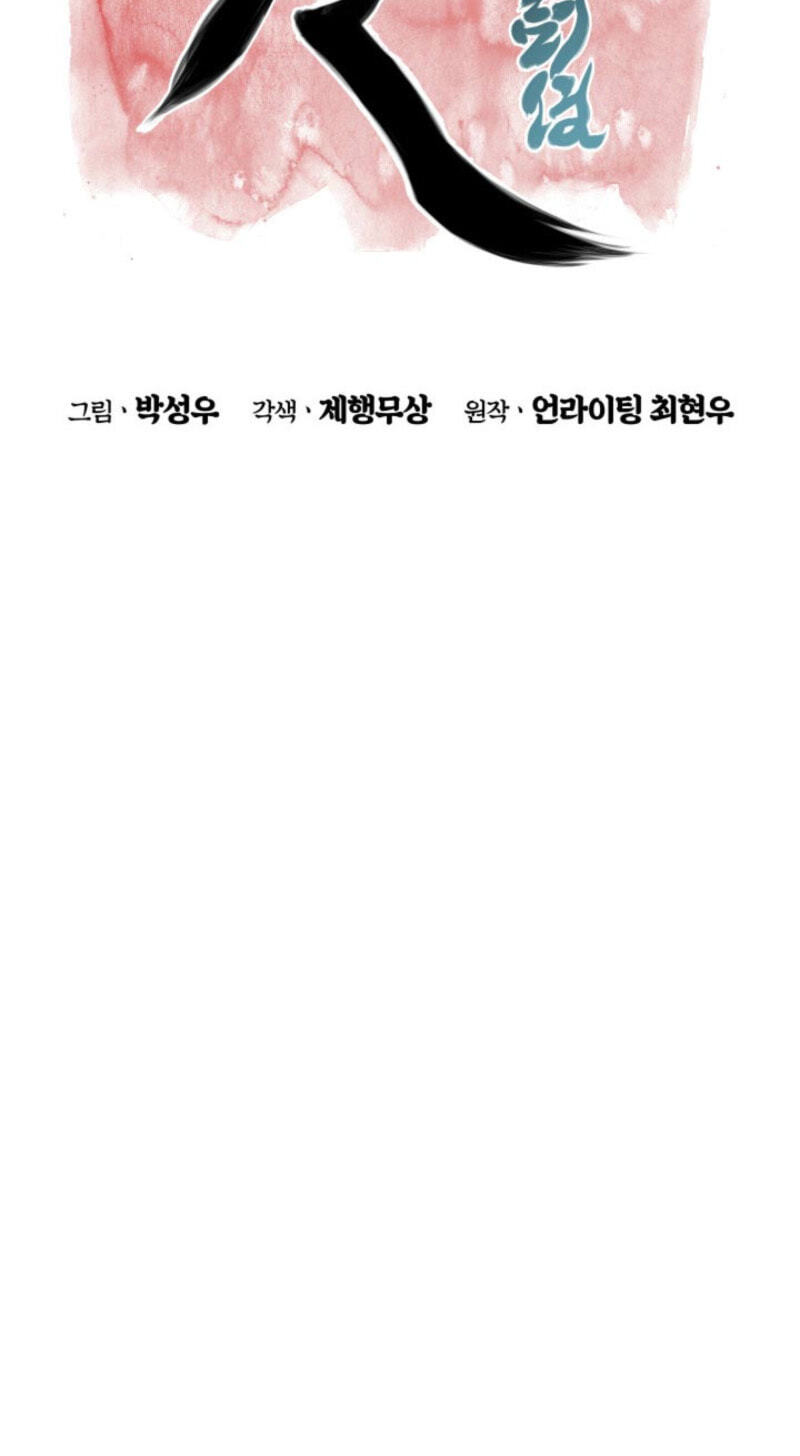 Records of the Swordsman Scholar Chapter 199 page 35 - 