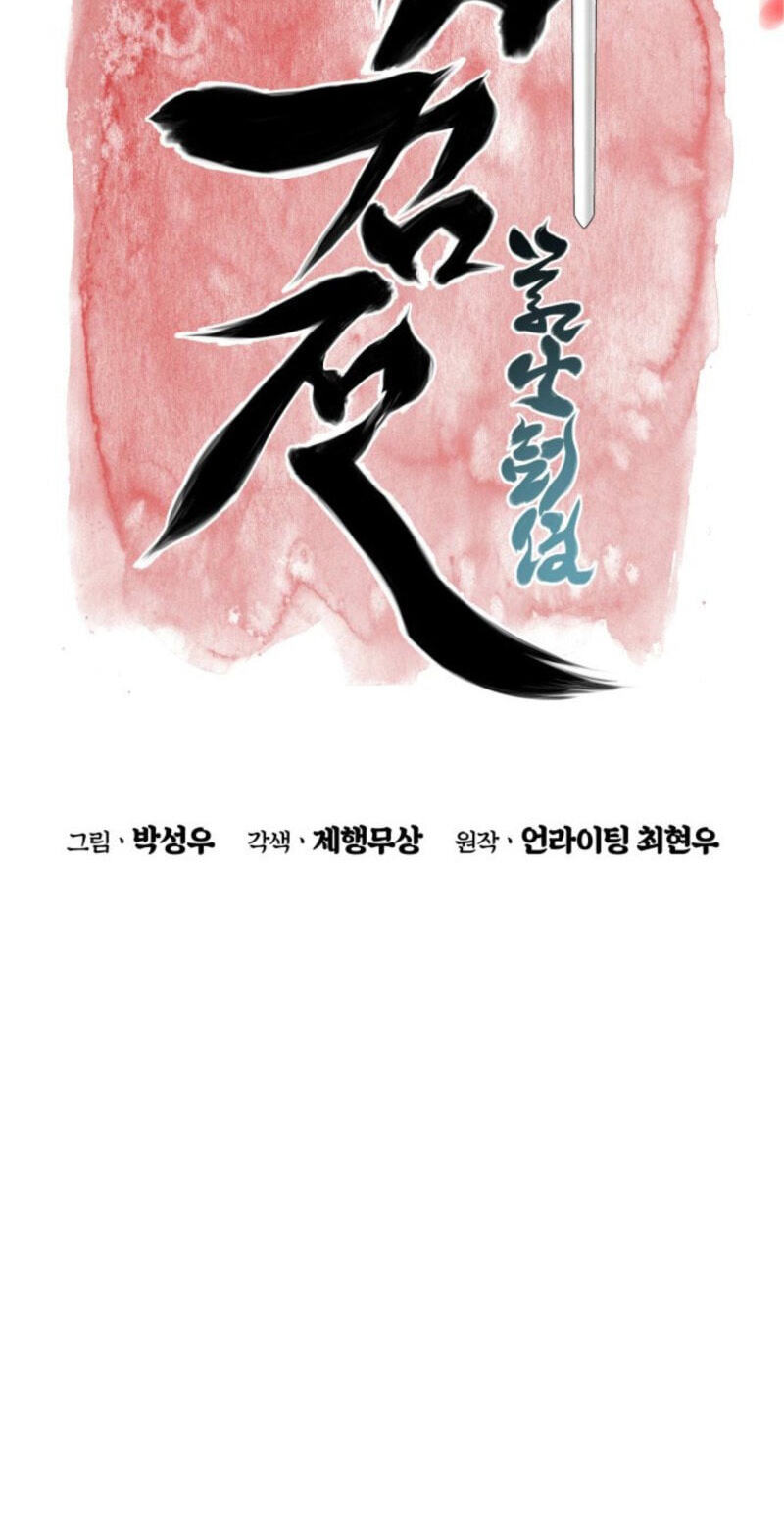 Records of the Swordsman Scholar Chapter 201 page 30 - 