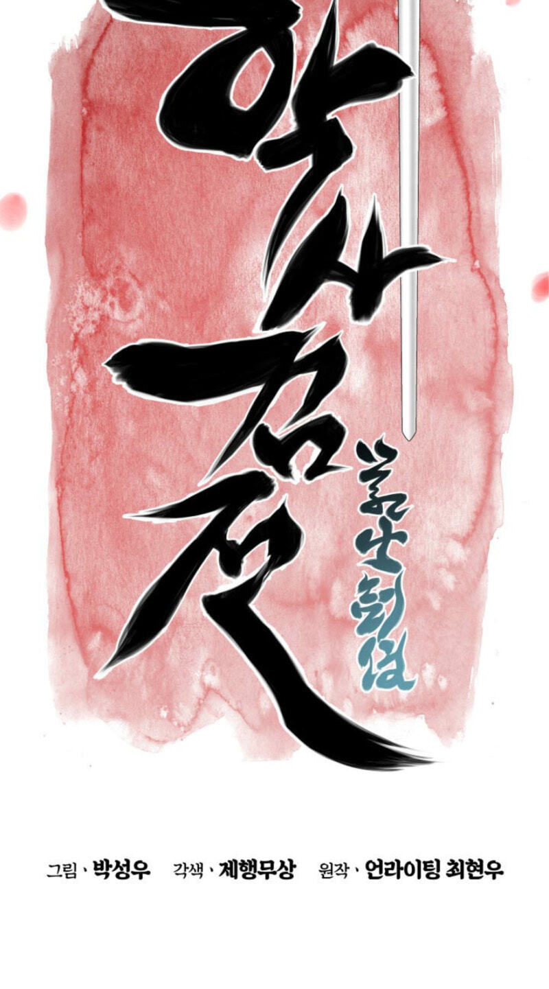 Records of the Swordsman Scholar Chapter 202 page 45 - 