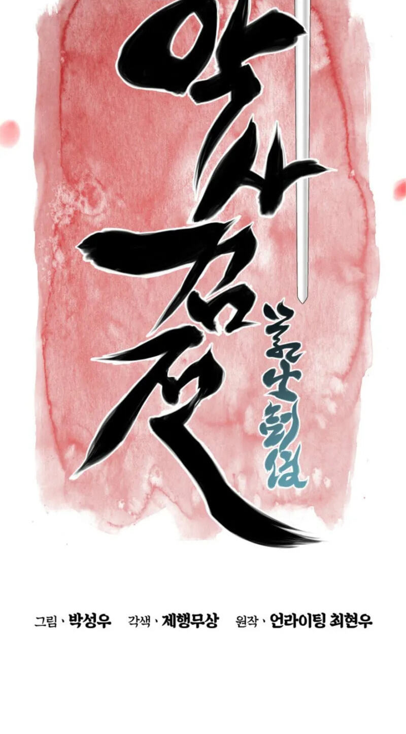 Records of the Swordsman Scholar Chapter 204 page 16 - 