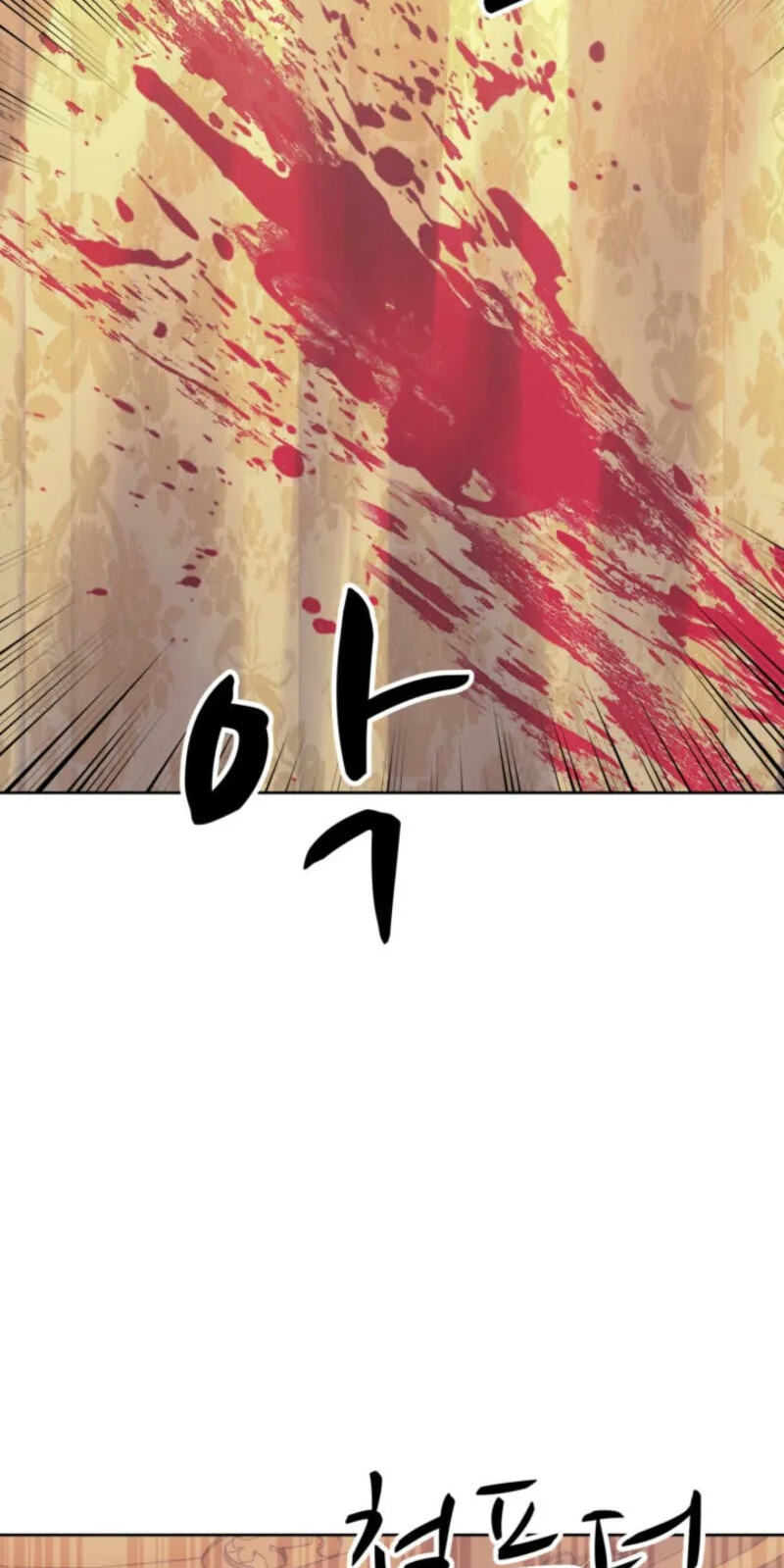Records of the Swordsman Scholar Chapter 204 page 88 - 