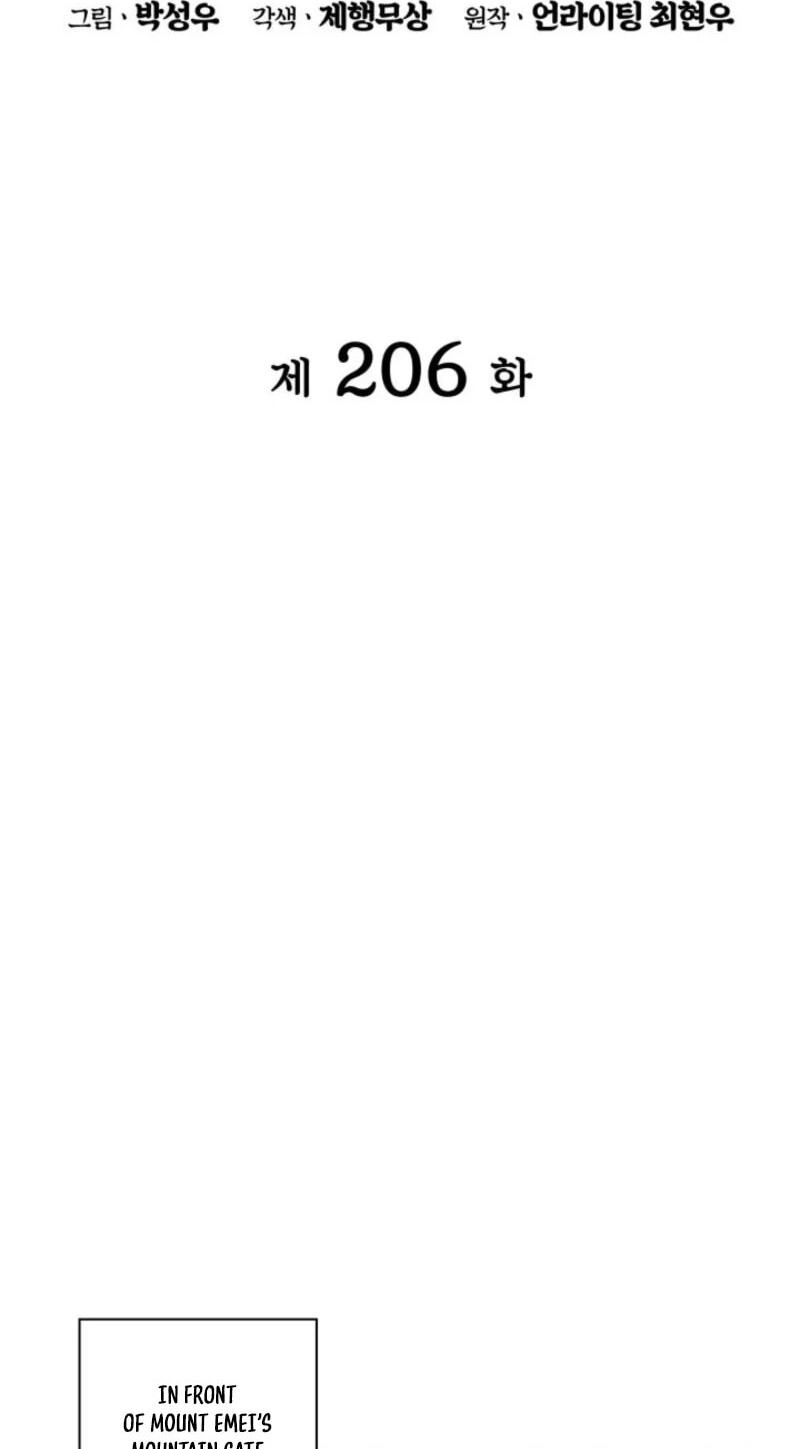 Records of the Swordsman Scholar Chapter 206 page 16 - 