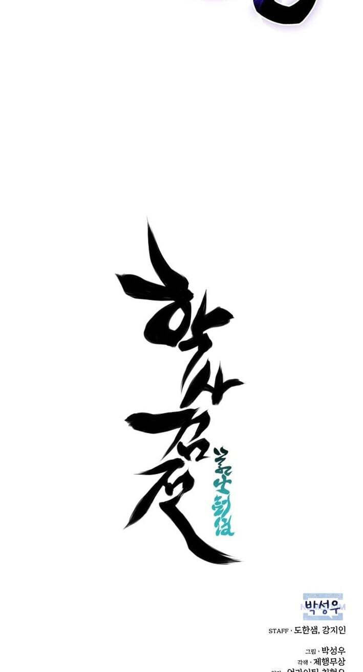 Records of the Swordsman Scholar Chapter 207 page 109 - 