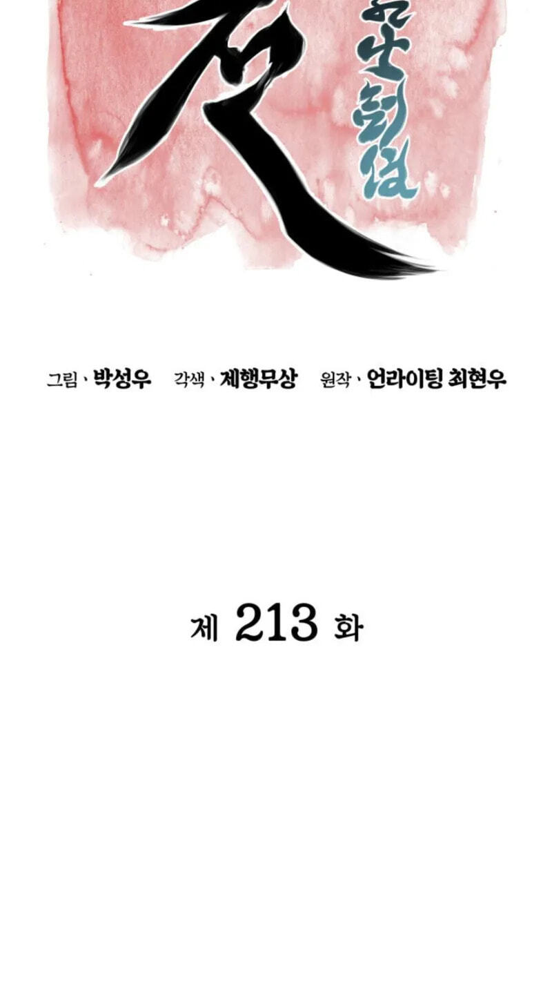 Records of the Swordsman Scholar Chapter 213 page 35 - 
