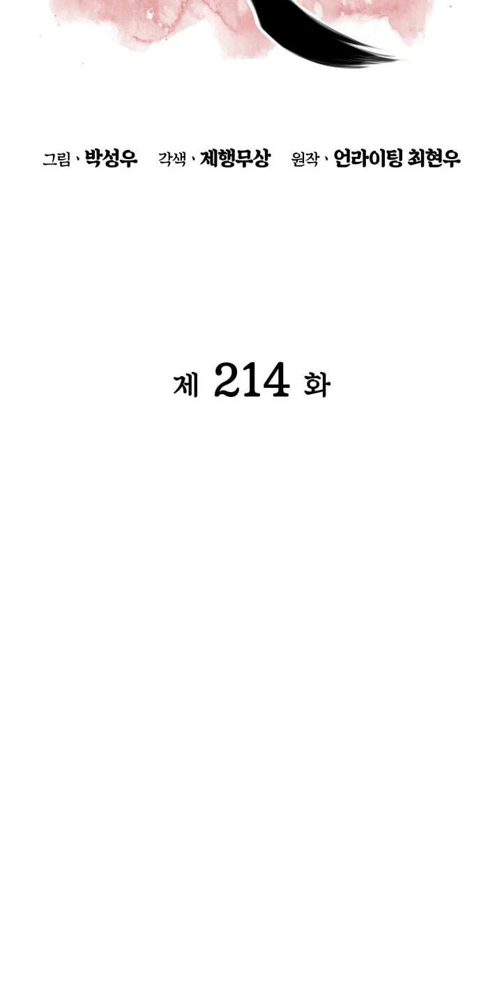 Records of the Swordsman Scholar Chapter 214 page 38 - 