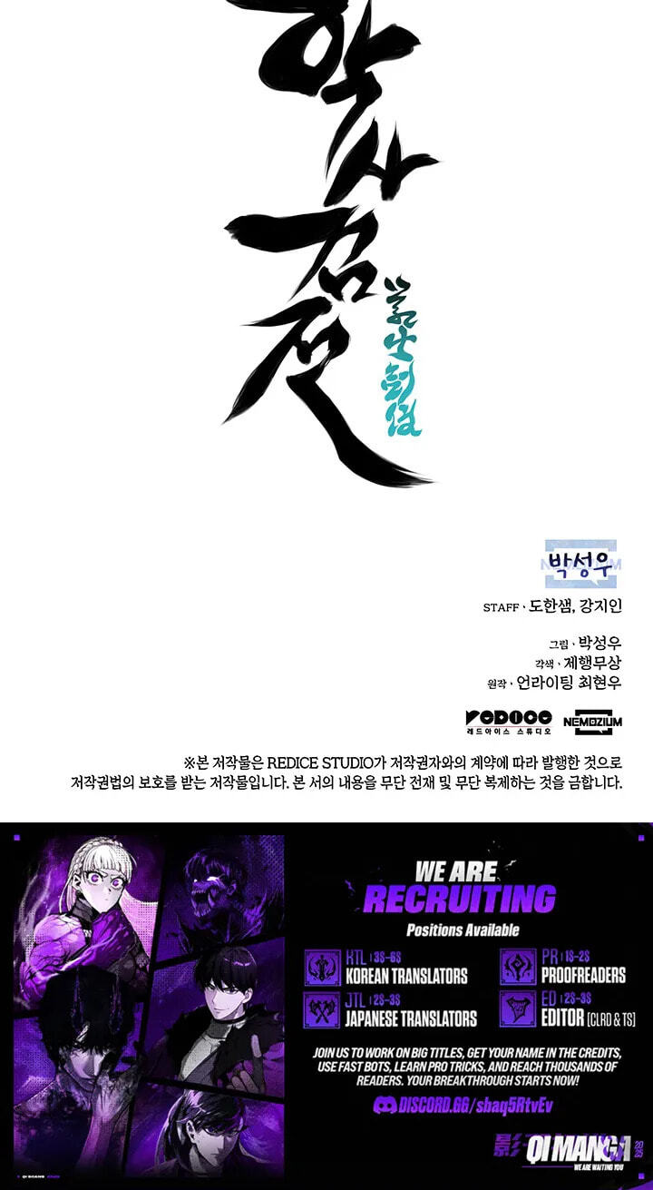 Records of the Swordsman Scholar Chapter 216 page 123 - 