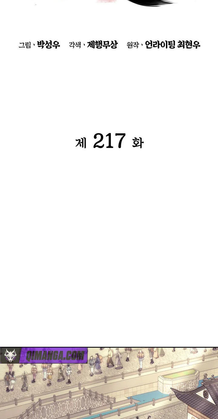 Records of the Swordsman Scholar Chapter 217 page 7 - 