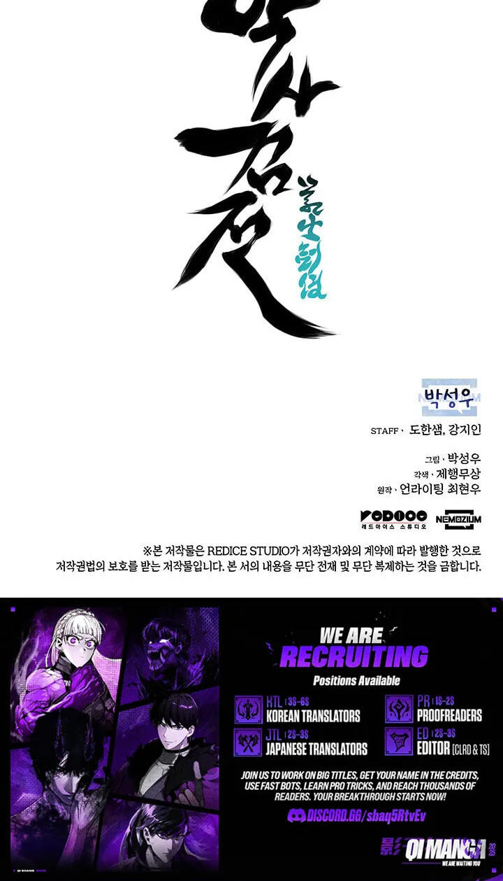 Records of the Swordsman Scholar Chapter 217 page 98 - 