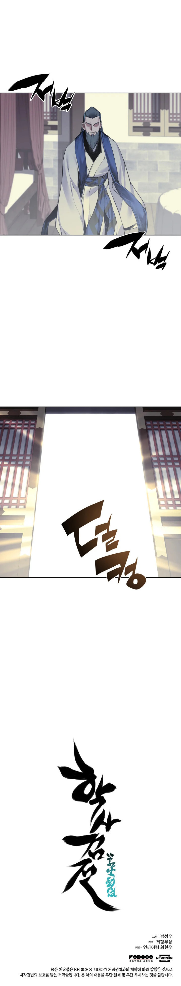 Records of the Swordsman Scholar Chapter 6 page 18 - 