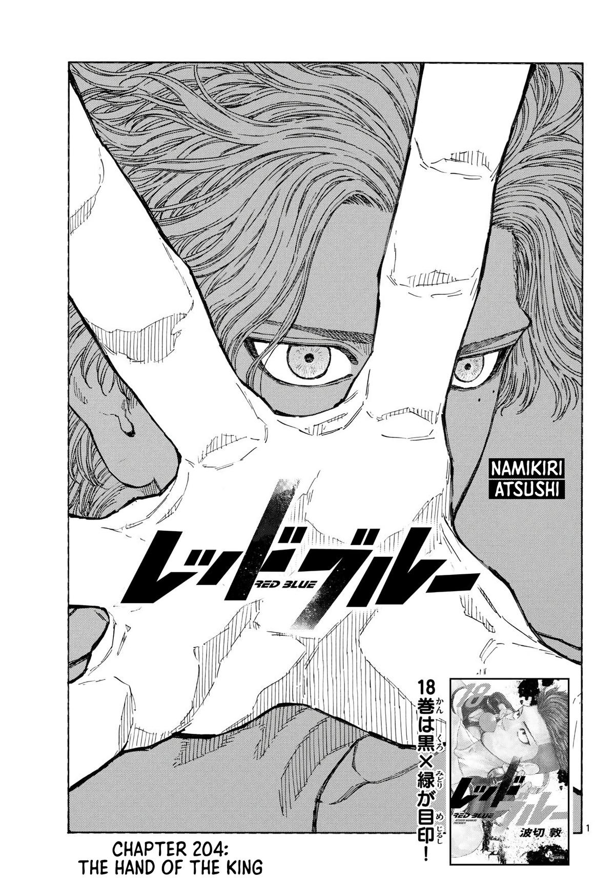 Red Blue Chapter 204 page 1 - 