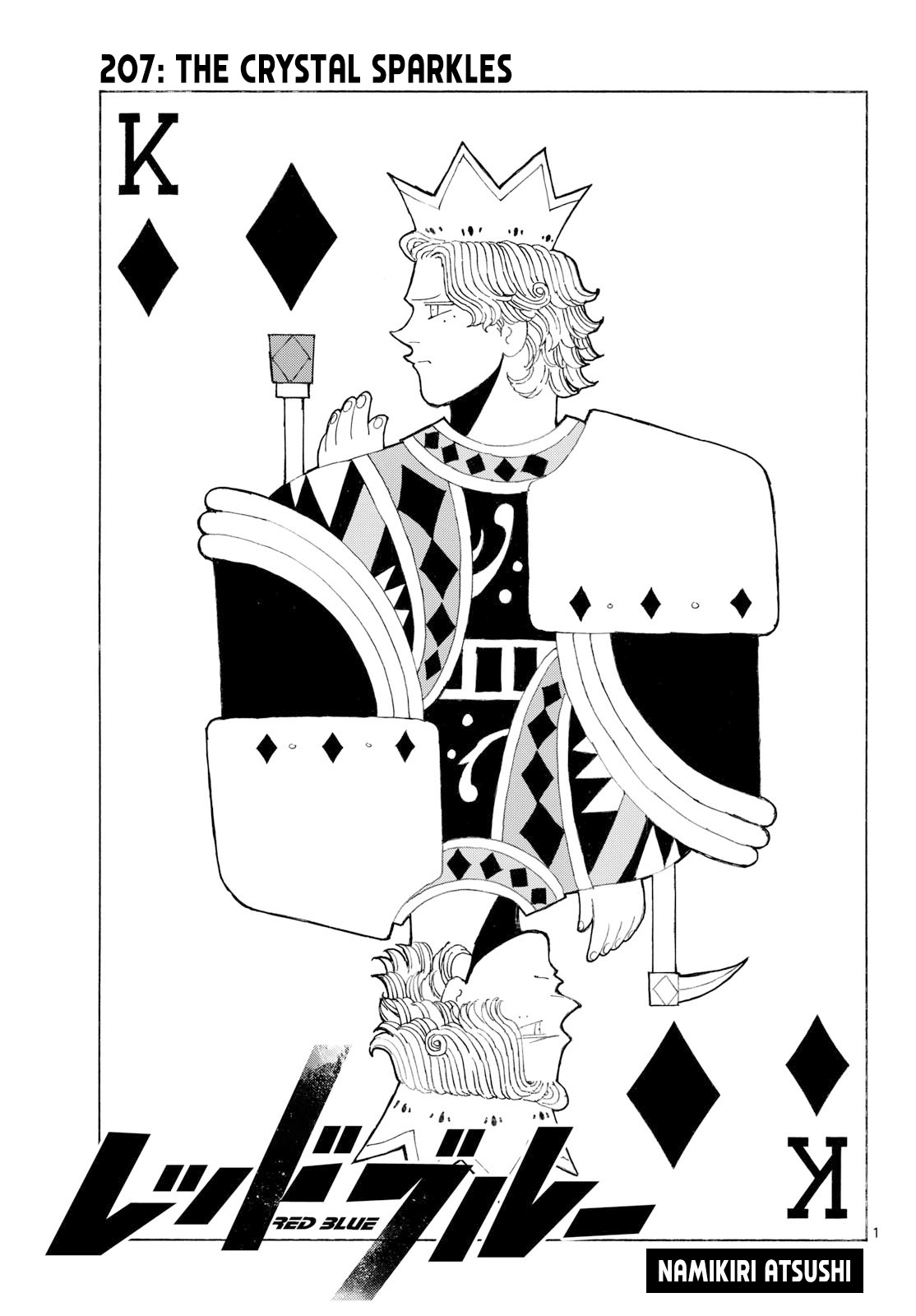 Red Blue Chapter 207 page 1 - 
