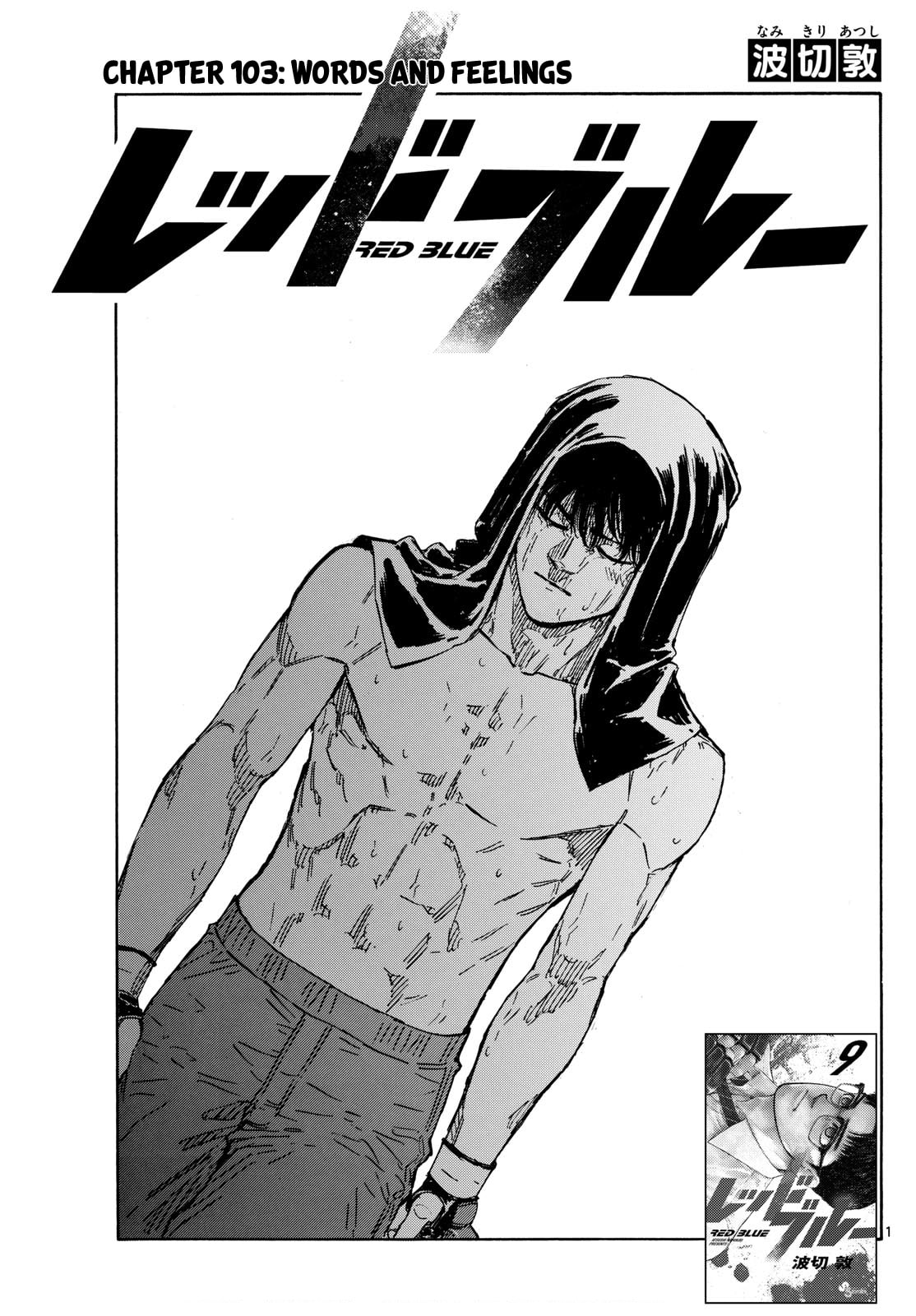 Red Blue Chapter 103 page 1 - 