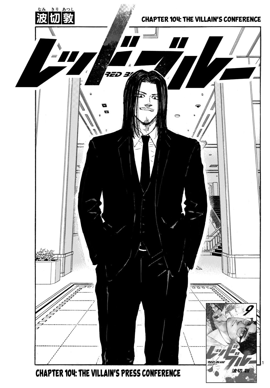 Red Blue Chapter 104 page 1 - 