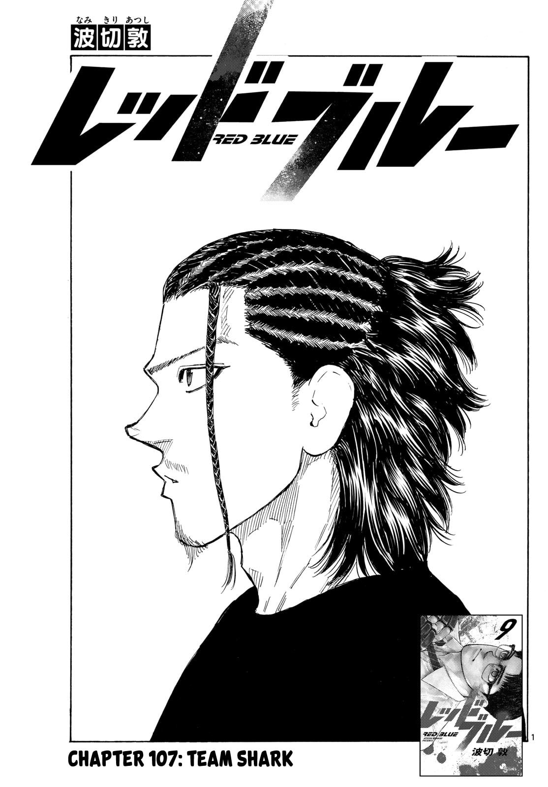 Red Blue Chapter 107 page 1 - 