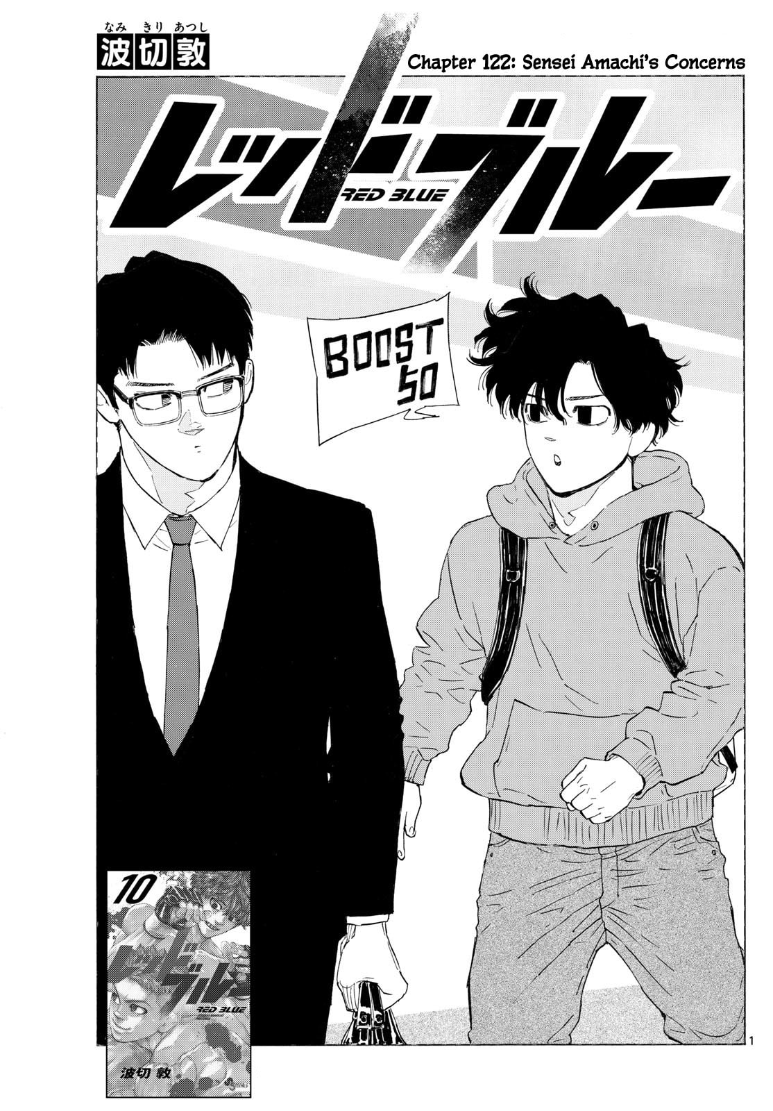 Red Blue Chapter 122 page 2 - 