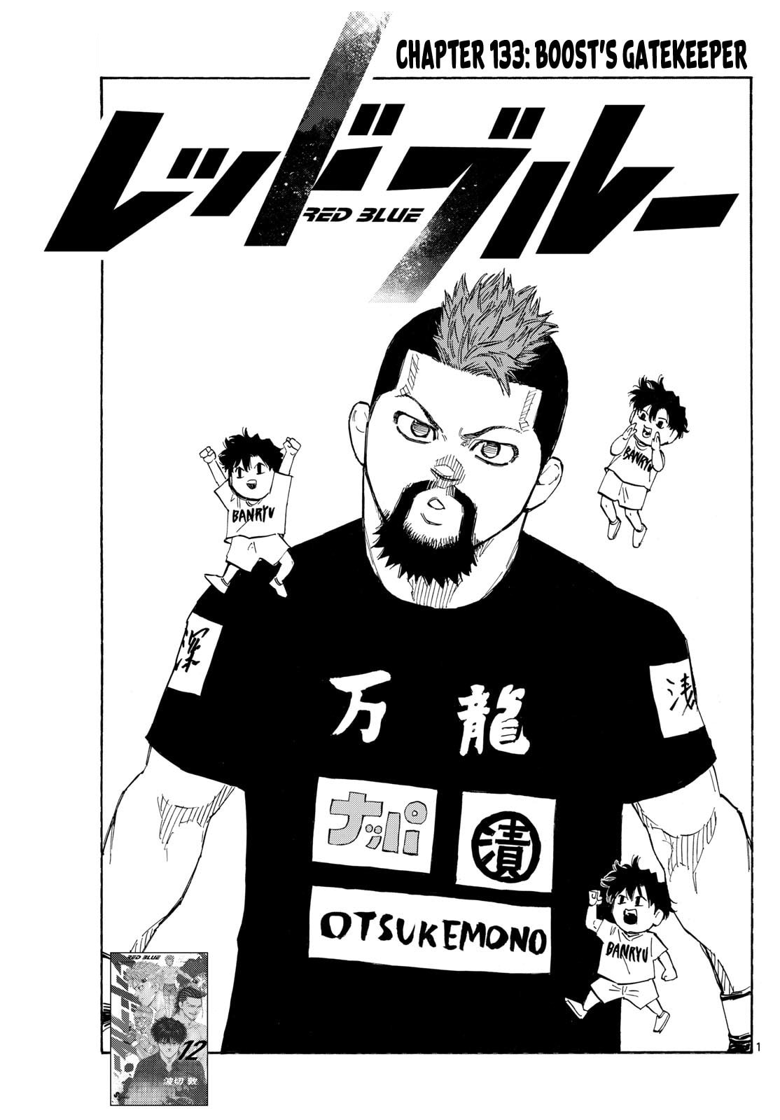 Red Blue Chapter 133 page 1 - 
