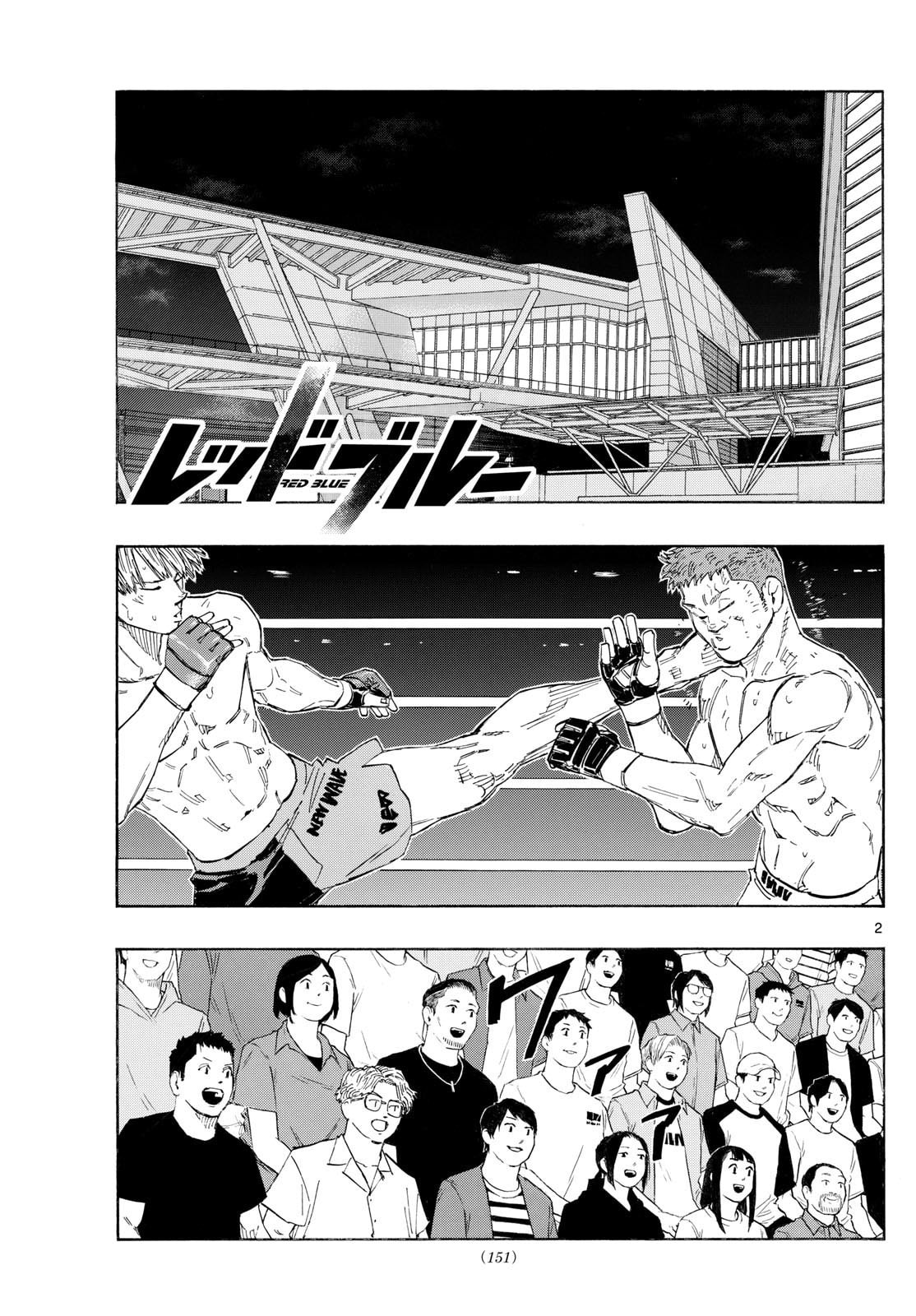 Red Blue Chapter 134 page 2 - 