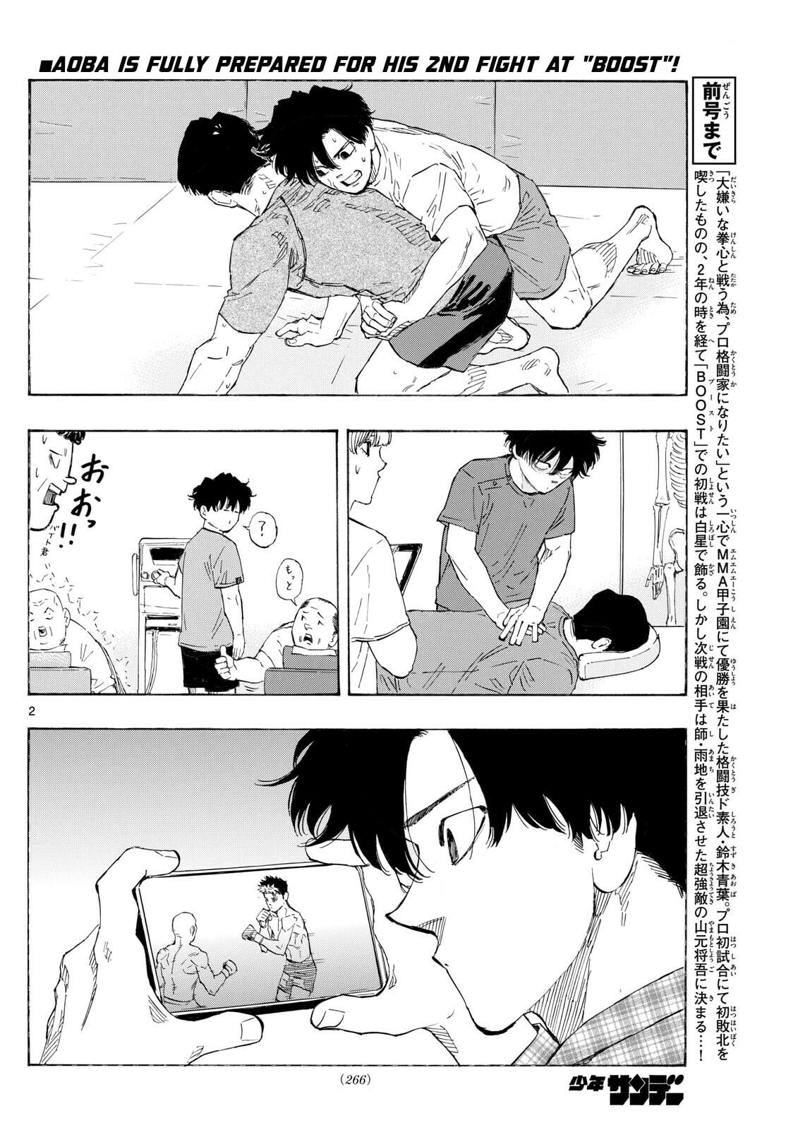 Red Blue Chapter 147 page 2 - 