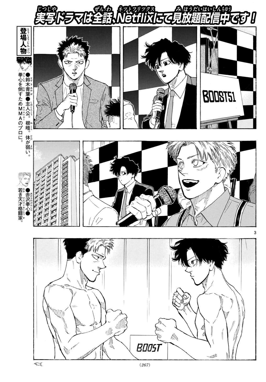 Red Blue Chapter 147 page 3 - 